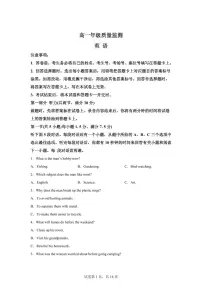 江苏宿迁市2025-2026学年高一上学期质量监测英语试题含答案