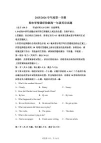 江苏盐城市五校联盟2025-2026学年度第一学期期末学情调研检测高一年级英语试题含答案