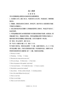 江苏南通市海安市2025-2026学年高二上学期2月期末英语试题含答案