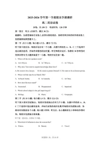 江苏省南京市2025-2026学年第一学期期末学期调研高二英语试题含答案