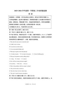 江苏南通市如东县2025-2026学年度第一学期高二学业质量监测英语试题含答案