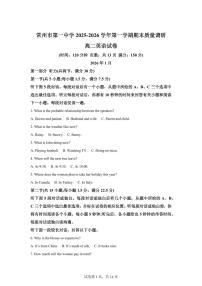 江苏常州市第一中学2025-2026学年第一学期期末质量调研高二英语试题含答案