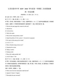 2025-2026学年江苏省泰州中学高一上学期第二次质量检测英语（含答案）试卷