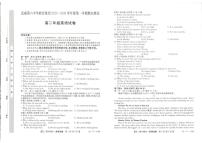 2025-2026学年甘肃省武威第六中学集团校高二上学期期末英语（含解析）试卷