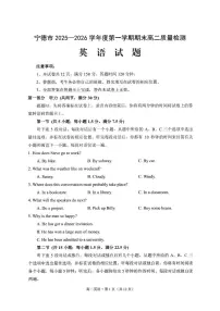 福建省宁德市2025-2026学年度第一学期期末高二英语试卷含答案