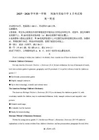 广东省珠海市实验中学2025-2026学年高一上学期1月段考英语试卷（含答案）