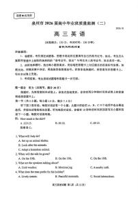 泉州市2026届高三上学期高中毕业班质量监测（二）英语试题（含答案）
