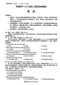 云南省昆明市2026届高三上学期摸底诊断测试英语试卷（含答案，含听力）