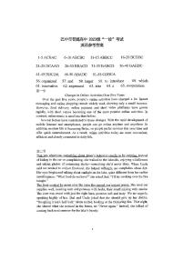 2026年四川省巴中市普通高中三年级上学期“一诊”考试（巴中一诊）英语试卷（含听力，含答案）