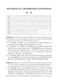2026年湖南省邵阳市高三上学期第一次联考英语试卷（含答案，含听力）
