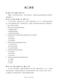 湖北省孝感市楚天协作体2025-2026学年度上学期高二年级期末考试英语试题含答案