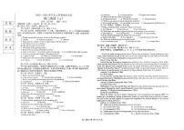 2025-2026学年辽宁省鞍山市鞍山市部分高中高二上学期1月期末英语试题（含解析）