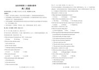 2025-2026学年吉林省友好学校第八十届高二上学期1月期末联考英语试卷（含答案）