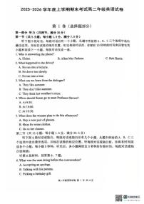2025-2026学年辽宁省大连市第八中学高二上学期1月期末英语试题（含答案）
