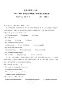 2025-2026学年吉林省长春市第十七中学高二上学期第三学程考试（期末）英语试卷（含答案）