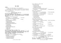 2025-2026学年吉林省普通高中友好学校联合体高二上学期期末考试英语（含解析）试卷