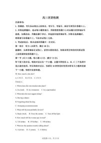2025-2026学年上学期高三英语检测1月（期末）英语试题含答案