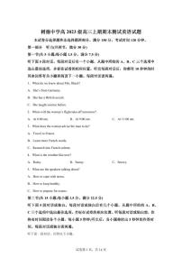 四川省成都市树德中学2025-2026学年高三上学期期末英语试题含答案