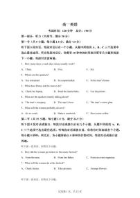 江西上饶市2025-2026学年高一上学期期末英语试题含答案