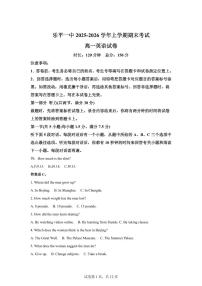 江西乐平市第一中学2025-2026学年上学期期末高一英语试题含答案