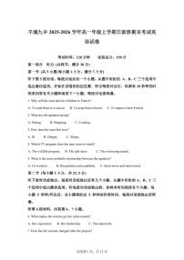 江西宜春市丰城市第九中学2025-2026学年高一上学期期末考试英语试卷（日新班）含答案