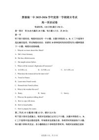 江西景德镇一中2025-2026学年第一学期期末考试高一英语试题含答案