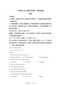 江西省九江市2025-2026学年高一上学期期末检测英语试题含答案