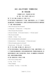 江西省赣州市章贡区2025-2026学年第一学期期末考试高一英语试题含答案