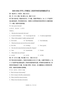 江西省名校金溪县第一中学2025-2026学年度高二上学期期末阶段性作业英语试题含答案