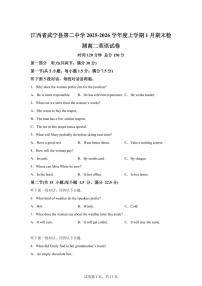 江西省九江市武宁县第二中学2025-2026学年高二上学期1月期末英语试题含答案
