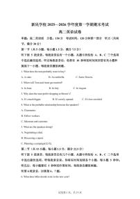 江西南昌市新建区南昌新民外语学校2025-2026学年度第一学期期末考试高二英语试题含答案