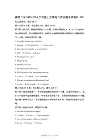 江西南昌市第二中学2025-2026学年度上学期高二英语期末试卷含答案