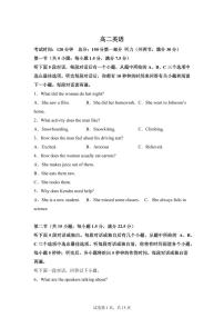 江西上饶市2025-2026学年高二上学期2月期末英语试题含答案