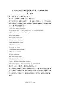 江西乐平中学2025-2026学年度上学期期末高二英语试题含答案