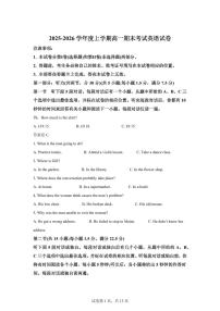 江西宜春市上高县上高二中2025-2026学年度上学期高一期末考试英语试题含答案