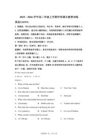 江西省实验中学等部分学校2025-2026学年高二年级上学期学科期末素养训练英语试题-含答案