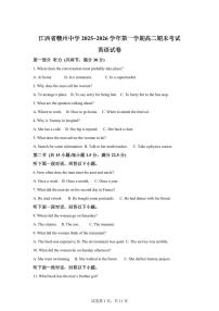 江西赣州中学2025-2026学年度第一学期高二英语期末考试卷含答案