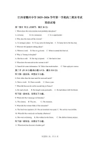 江西赣州中学2025-2026学年度第一学期高二英语期末考试卷含答案
