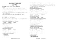 吉林省友好学校第八十届2025-2026学年高二上学期1月期末联考英语试卷（PDF版，含答案，无听力音频无听力原文）