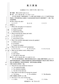 湖南省长沙市长郡中学2026 届高三年级上学期月考（六）英语试卷（含答案，含听力）