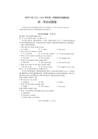 金华十校2025-2026学年高一上学期期末质检英语（不含听力音效）卷含答案