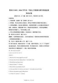 云南普洱市2025-2026学年高一年级上学期期末教学质量监测英语试题含 答案