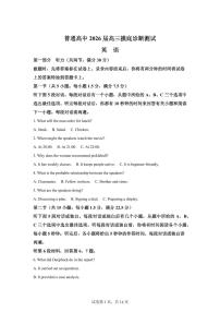 2026届云南省昆明市普通高中高三上学期摸底诊断测试英语试题含答案