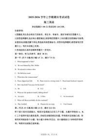 云南曲靖市宣威市第三中学2025-2026学年上学期期末考试高三年级英语试卷含答案
