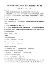 2025-2026学年江西乐平市第一中学上学期期末高一英语试题（含答案）