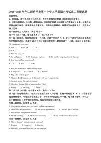 2025-2026学年江西乐平市第一中学上学期期末考试高二英语试题(含答案)