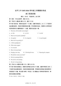 2025-2026学年江西景德镇市乐平市第三中学度上学期期末考试高三英语试题（含解析）