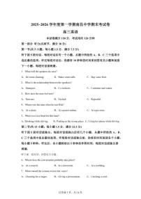 2025-2026学年江西省南昌市东湖区南昌中学高三上学期期末英语试题（含解析）