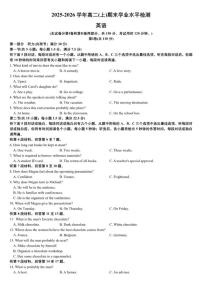 2025-2026学年重庆市南开中学校高二上学期1月期末英语试题（含答案）