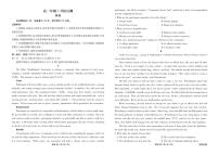 广东省衡水金卷2027届高二年级上期末自测英语外研社版试卷（含解析）
